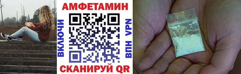 АМФЕТАМИН VHQ  Купить закладки  Козьмодемьянск 