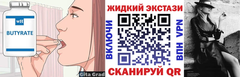 БУТИРАТ Butirat  Купить  Козьмодемьянск 