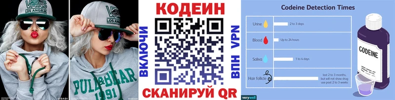 Купить где  Козьмодемьянск  Codein напиток Lean (лин) 
