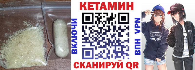 Кетамин VHQ  Купить закладки  Козьмодемьянск 