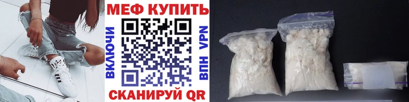 МЕФ мука  Купить закладки  Козьмодемьянск 